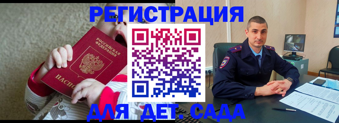 временная прописка в Миассе