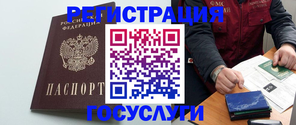 временная регистрация в квартире в Миассе