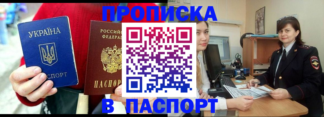 найти адрес прописки в Миассе